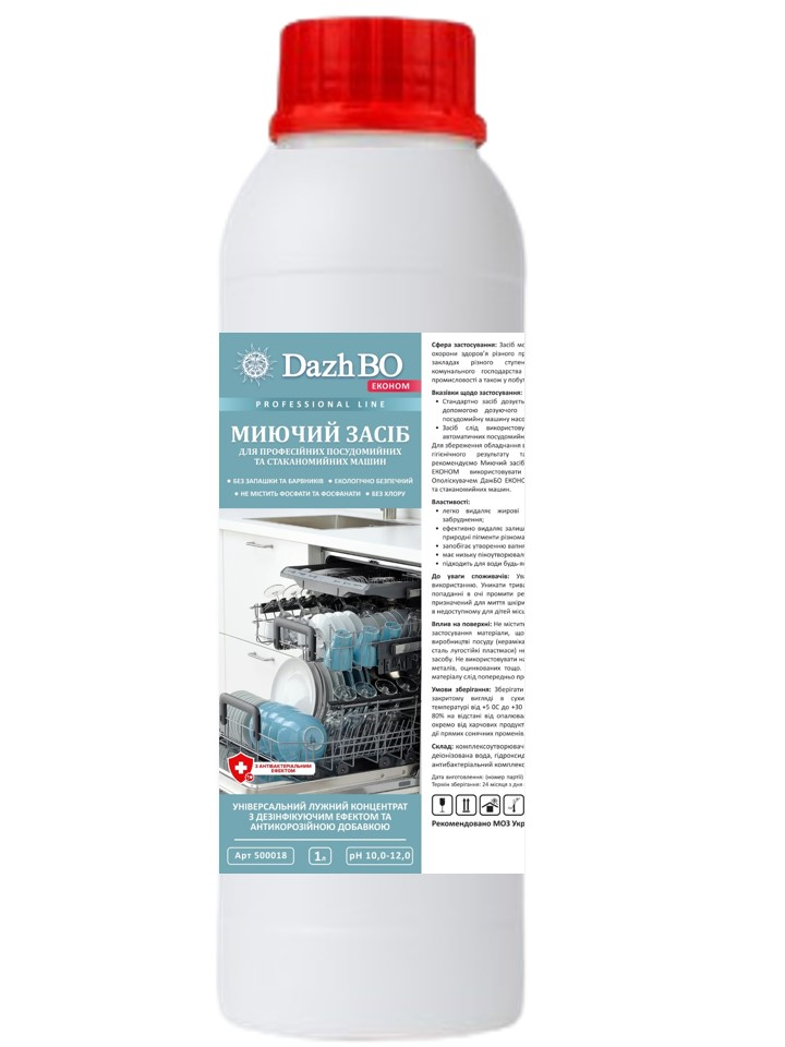 128-500012 Мийний засіб для професійних посудомийних машин з антибактеріальним ефектом DAZHBO ЕКОНОМ, 1 л